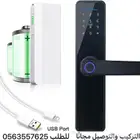 قفل باب ذكي للمكاتب سمارت لوك ابواب ذكيه باب ذكي