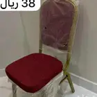 كرسي افراح 38 ريال طاولة 140 ريال بالجملة