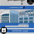 بدأ الحجز في مجمع السميري التجاري