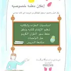 مدرسه خصوصي