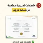 دورات معتمده