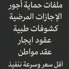 فك ملاحظة حماية الأجور