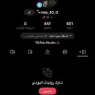 يوزر و حساب تيك توك للبيع