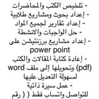 خدمات الكترونية تخص Excel _pdf _word_ داشبورد تفاعلي