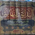 البداية والنهاية لإبن كثير  ورق شمواه