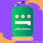 شاهد مسلسلات على ايميلك