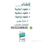 تقديم ضمان وحساب مواطن