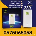 جهاز شركة زين 5G إنترنت لا محدود مفتوح طول الشهر 239