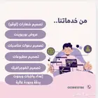 بسعار مناسبه