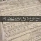 سجاد خيش. من دار شراز. المقاس3في2 مافي عيوب استخدام حشمه