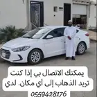 يسعدني أن أكون في خدمتكم. إذا كنتم بحاجة إلى أي رحلة داخل حف