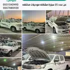 جديد معرض الدرم كار للسيارات السلي مخرج18 الرياض