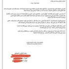 برقيه للديوان الملكي