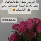 مشروع التخرج حل واجبات بحوث