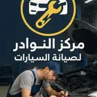 فحص وبرمجه وتصفيه