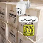 كاميرات طاقة شمسية بيع جمله وتفريد الي حاب يترزق الله