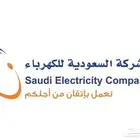اصدار بيان احمال كهربائية من مكتب استشارات هندسية معتمد