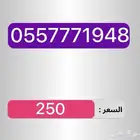 أرقام مميزه ومرتبه للبيع