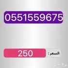 أرقام مميزه سهله الحفظ والاتصال