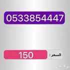 أرقام مميزة سهله الحفظ والاتصال