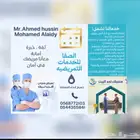 ممرض للزيارات المنزليه (تركيب القسطره -تركيب الكانيولا)