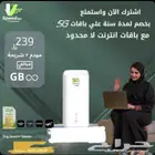 زين 5G