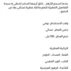 عرض مجنون جدا (سافاير-سوسويتي - برايفت مسك - خيال-بلقيس)