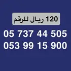 ارقام مميزة stc بأقل الاسعار