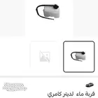 قربة مساحات وقربة الديتر كامري 2007 - 2011