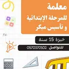 مدرسة تأسيس ومتابعة للمرحلة الابتدائية في الخبر