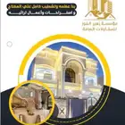 مقاول