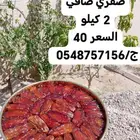 تمر صفري للبيع