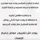 البيع المحل في السليم ب جميع اغراضه