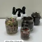 بخور ومرشات