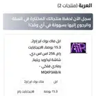 ماك بوك اير ام 2
