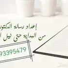بحوث علميه جامعية