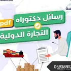 بحوث جامعية