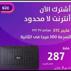 انترنت stc
