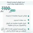 نوبرنامج محاسبي فاتورة ضريبية معتمد باركود مقاولات بالجوال