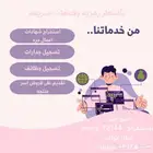تسجيل باسعار رمزيه