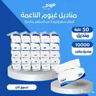 تبي مناديل جودة وسعر مناسب ادخل الاعلان