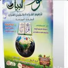 معلم تأسيس ومتابعه