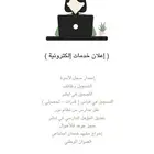خدمات الكترونيه