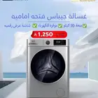 غسالة اتوماتيك من شركة جيباس 10كيلو امامي