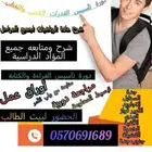معلم (مدرس) رياضيات وعلوم ومتابعة. ومعلم تأسيس.