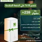 العودة جهاز شركة زين 5G إنترنت لا محدود مفتوح طول الشهر