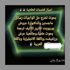 بحوث علمية جامعية