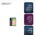 جوال سامسونج جالاكسي a56جديد بي الكارتونه من اكسترا مساحه256