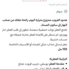 عطر من إبراهيم القرشي ريفييرل سن سيت بسعر مميز جدا