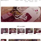 مصمم ومنشى متاجر الكترونيه على منصه سله